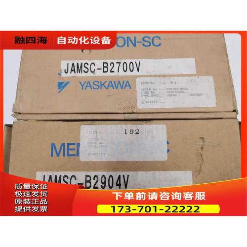 安川PLC模块JAMSC-B2904V 出【议价】