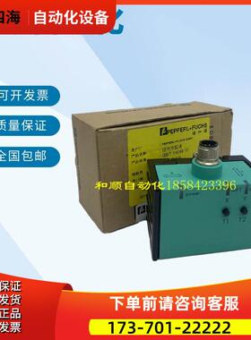 倍加福 倾角传感器 PEPPERL+FUCHS INY360D-F99-212E2-V17 【议价