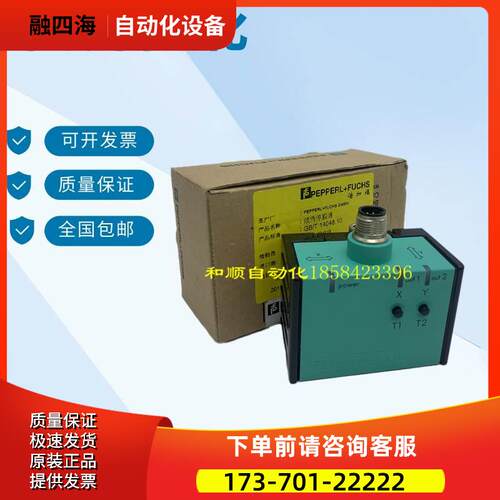 倍加福 倾角传感器 PEPPERL+FUCHS INY360D-F99-212E2-V17 【议价
