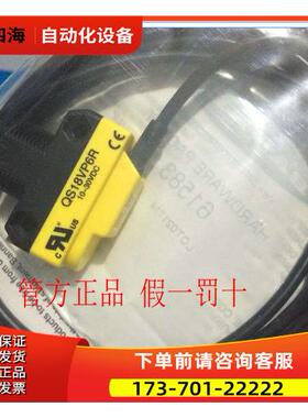 QS18VN6AF100-18018 邦纳BANNER光电传感器【议价】