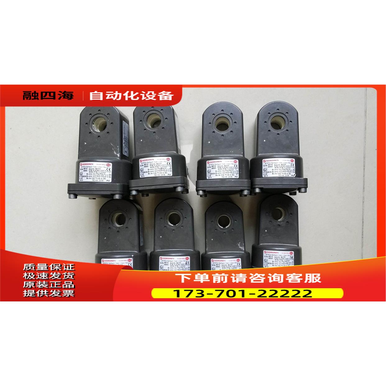 4610.024.00IMI HERION电磁阀线圈4610/4660 24V 162MA 3,9W【议