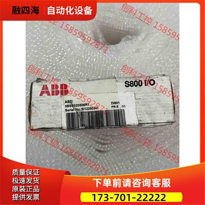 3BSE020508R1 DI801 ABB模块拍【议价】