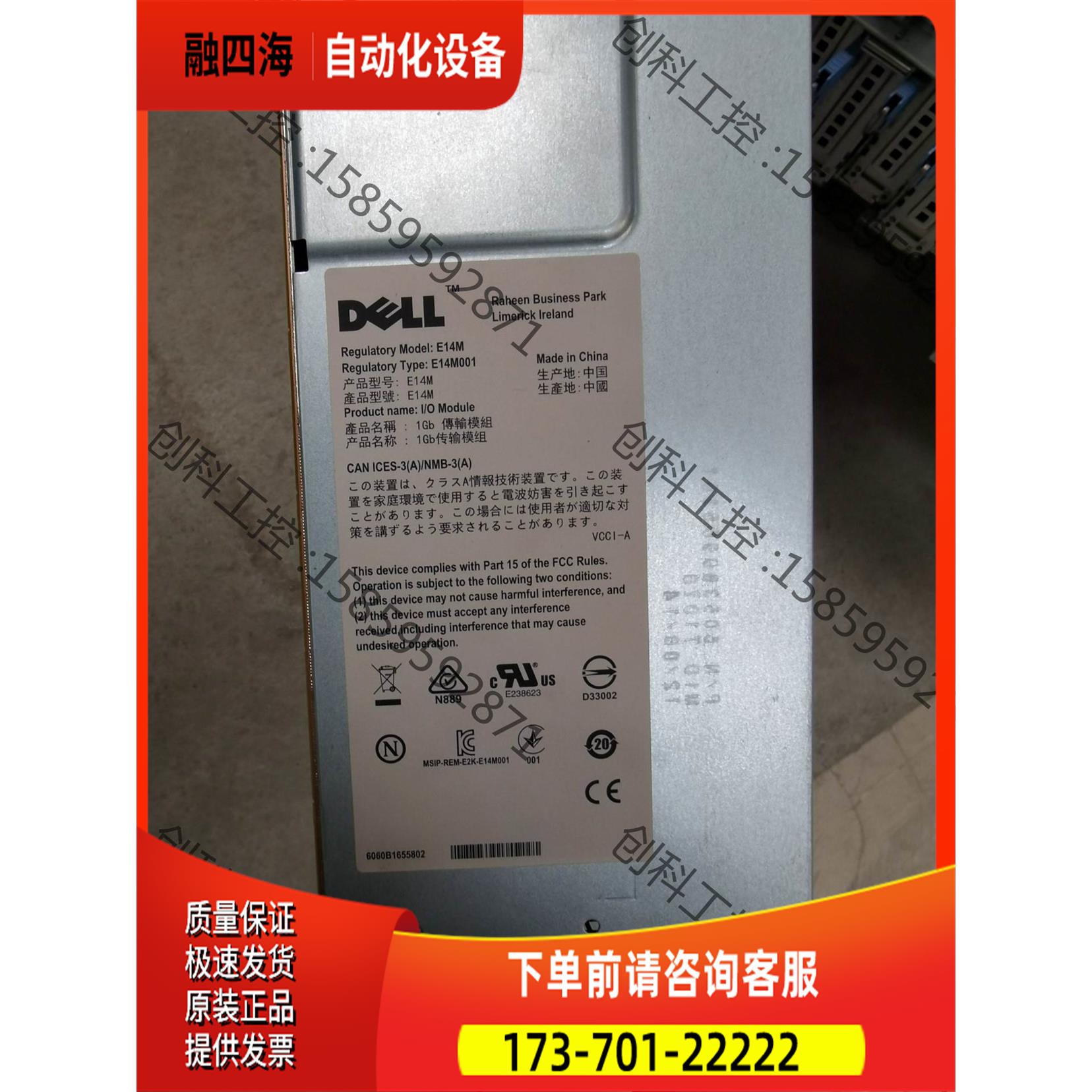 POWEREDGE FX2S E14M 网卡【议价】