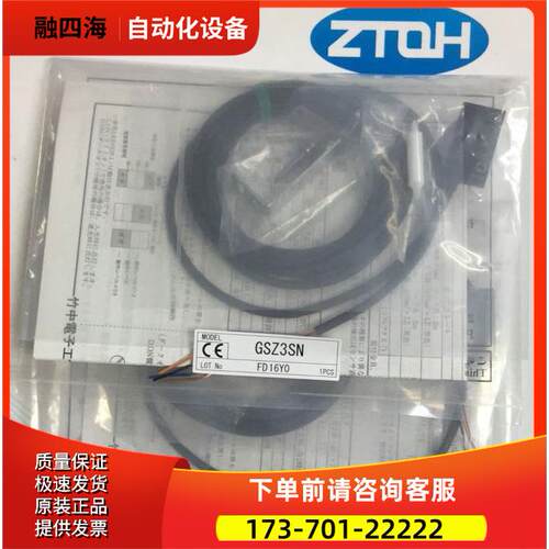 GSZ3SN GSZ3SN 光电传感器 【议价】
