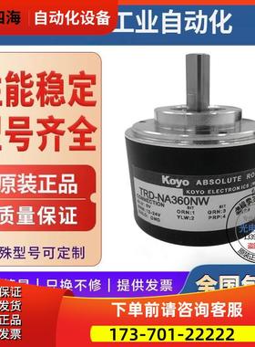 TRD-NA360NW5M NA512NW值编码器NA256PW NA720PW5M NA1024P【议价