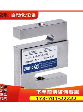 ZEMIC称重传感器B3G0.05-10T50-20Klb【议价】