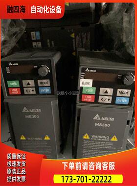 变频器ms300 vfd2a8ms21ansaa 300【议价】