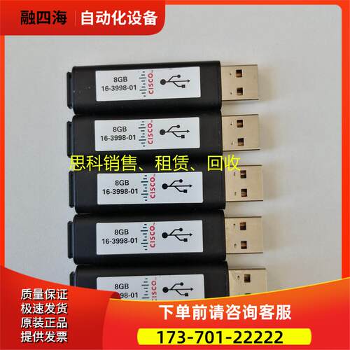 N7K-USB-8G 16-3998-01 8G优盘 用于N7K-SUP2【议价】