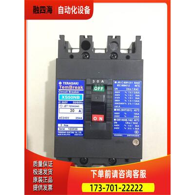 空气开关TERASAKI 断路器XS50NB 3P 10 15 20 30 40 50A【议价】