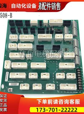 日立电梯PCRY-B机房接口板插接板C0024249-B 65000508-B1【议价】