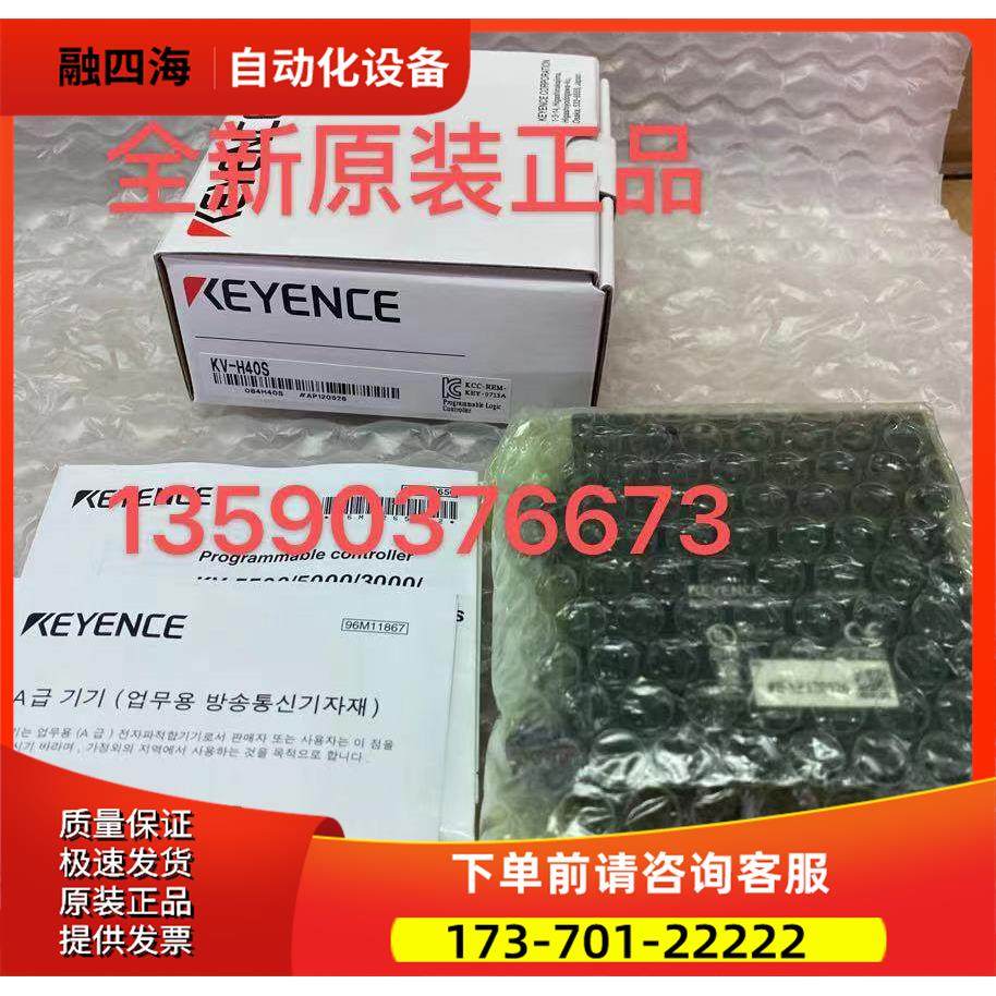 KV-H40S、PLC定位模块、实物当【议价】