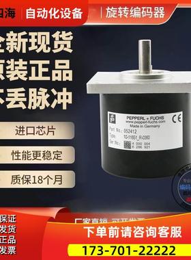 RE620-2500-1224-R-10-PP2高速横切机旋转编码器2500脉冲【议价】