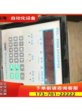 PCL-2000染色机控制电脑，实物，坏【议价】
