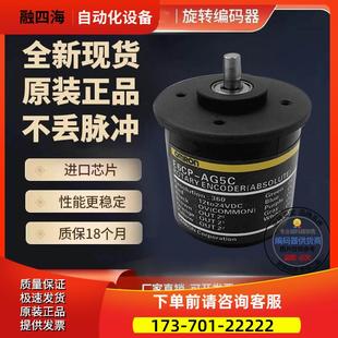 AG3C AG5C 512 C旋轉(zhuǎn)編碼 AG5B 器256 E6CP 360 1024 720P E6C3
