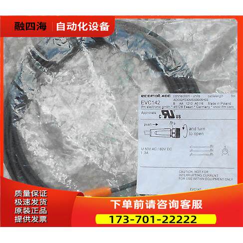 EVC142 IFM传感器连接线【议价】