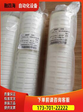 过滤器 YAMASHIN-FILTER MWP-040 MWZ-030 M-012【议价】
