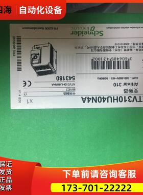 变频器ATV310HU40N4A4KW量大【议价】
