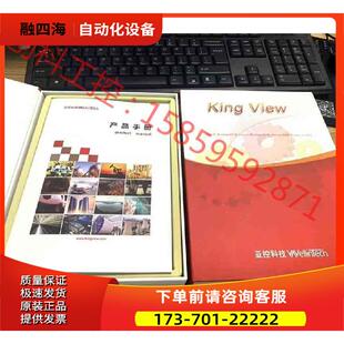 正版组态王Kingview6.6 SP4 64点，所有【议价】