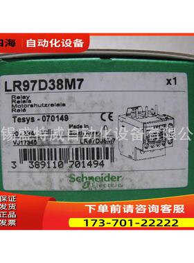 LR97D38M7/LR97D38B/LR97D38F7/LR97D38E 继电器【议价】