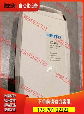 FESTO费斯托SPAW-B2R-G14F-2P-M12 压【议价】
