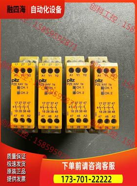 PILZ皮尔兹PZE X4V 1S 774581 5台【议价】