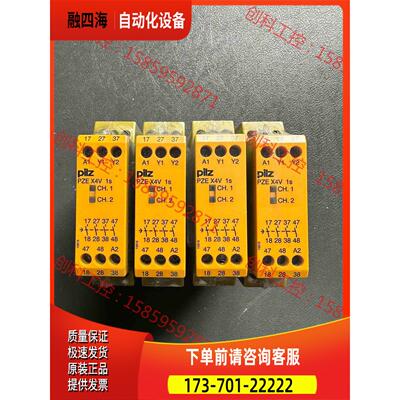 PILZ皮尔兹PZE X4V 1S 774581 5台【议价】