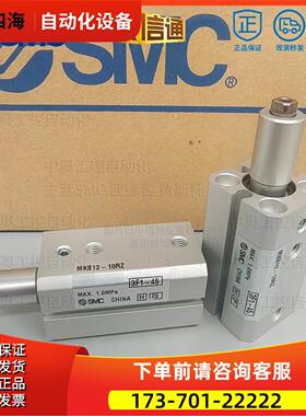 SMC MKB32-10LZ/20LZ/30RNZ/50 MKA25 MK2B63 40 12 LNZ RZ16气缸