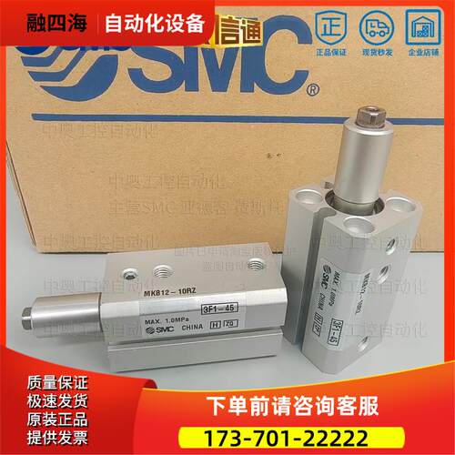 SMC MKB32-10LZ/20LZ/30RNZ/50 MKA25 MK2B63 40 12 LNZ RZ16气缸