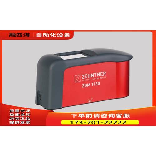 Proceq博赛Zehntner ZGM1120/ZGM1130/ZOL1150光泽度仪【议价】