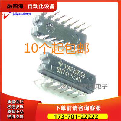 直插 74LS54 SN74LS54N DIP14【议价】
