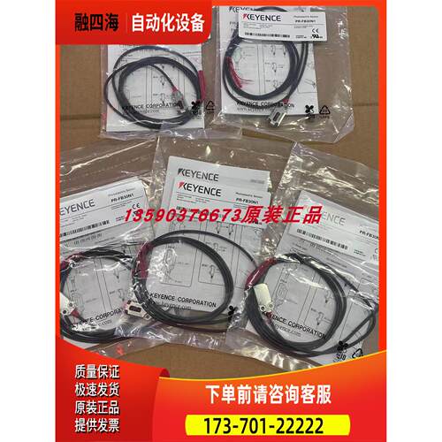 PR-FB30N1 光电传感器、【议价】