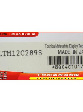 LTM12C289S 屏 一片【议价】