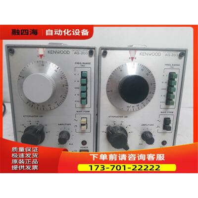 健伍AG-203音频信号发生器，AG-203低频。，【议价】