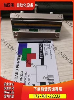 斑马Zebra P330i证卡打印机打印头 P430【议价】