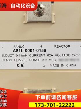 A81L-0001-0157 0156 0153 机床电抗器 【议价】