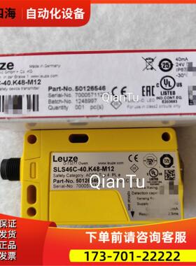 Leuze/劳易测50126546 SLS46C【议价】