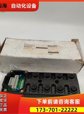 BALLUFF/巴鲁夫4芯8口集线模块BPI007J BPI8M4A4P-2K-00-TPSE【议