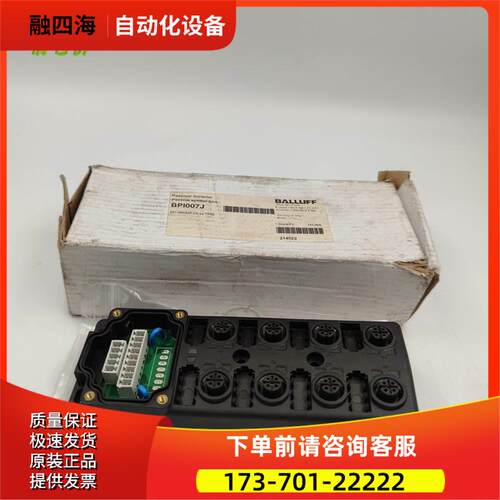 BALLUFF/巴鲁夫4芯8口集线模块BPI007J BPI8M4A4P-2K-00-TPSE【议
