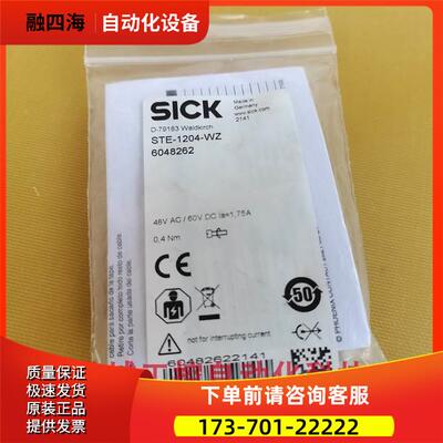 施克SICK连接器 STE-1204-WZ 6048262【议价】