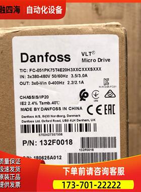 132F0018 丹佛斯变频器FC-051PK75T4E20H3XXCXXXSXXX 【议价】