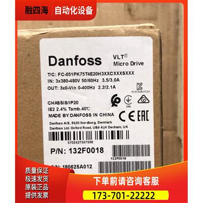 132F0018 丹佛斯变频器FC-051PK75T4E20H3XXCXXXSXXX 【议价】