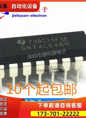SN74LS46N SN74LS46 74LS46 DIP-16 集成电路 IC芯片 【议价】