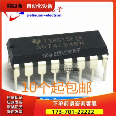 SN74LS46N SN74LS46 74LS46 DIP-16 集成电路 IC芯片 【议价】