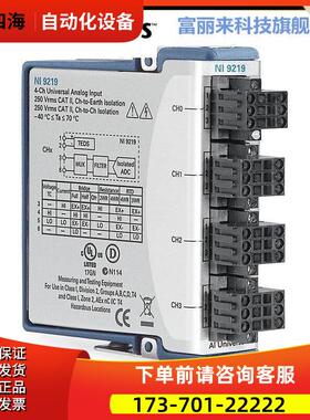 NI 9219 C系列模块 785994-01 779781-01 【议价】