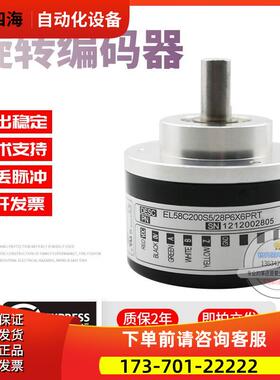EL58C200S5/28P6X6PRT意尔创Eltra旋转脉冲200线稳定技术编码器【