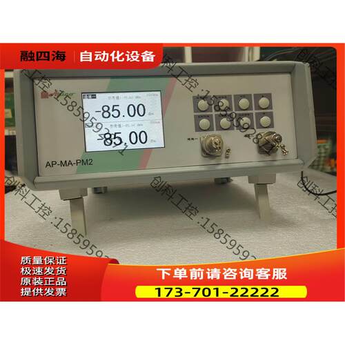 Apico双通道内置光功率计AP-MA-PM2【议价】