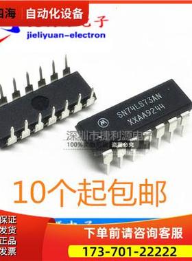直插 74LS73 SN74LS73N HD74LS73P DIP-14 逻辑-触发器【议价】