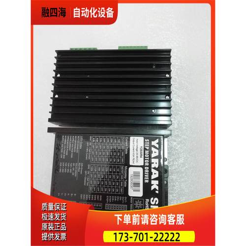 YARAK两相步进电机器Y2SSR4 /Y2SSR2【议价】