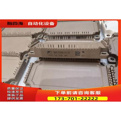 FP150R12KT4 7MBR150XNE120 原【议价】