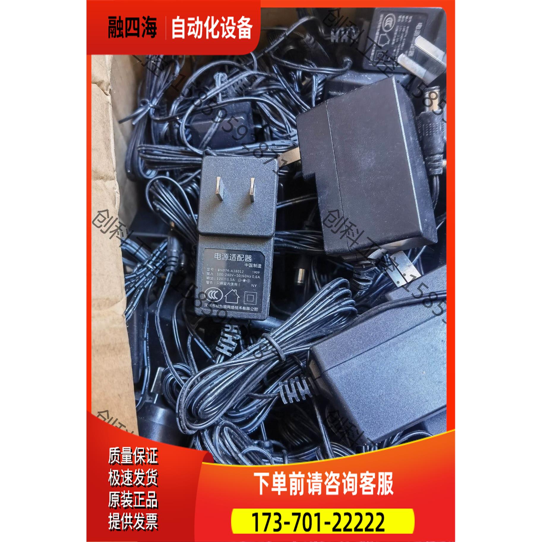 滕达和为顺12v1.路由器电源【议价】